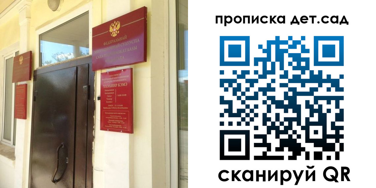 прописка гарантия в Махачкале