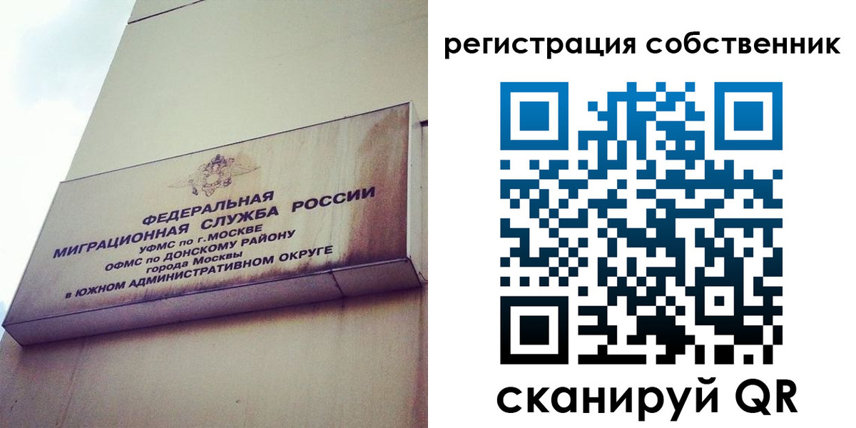 временная прописка в Махачкале