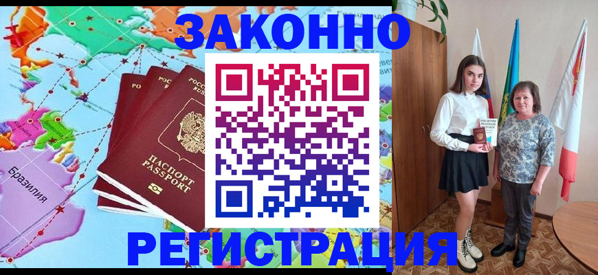 временная регистрация адрес в Махачкале