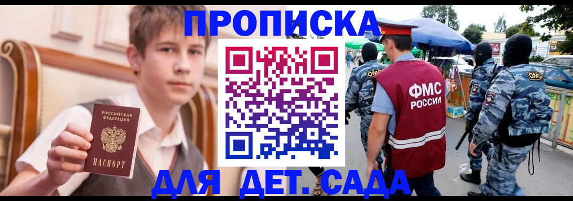 прописка поиск в Махачкале