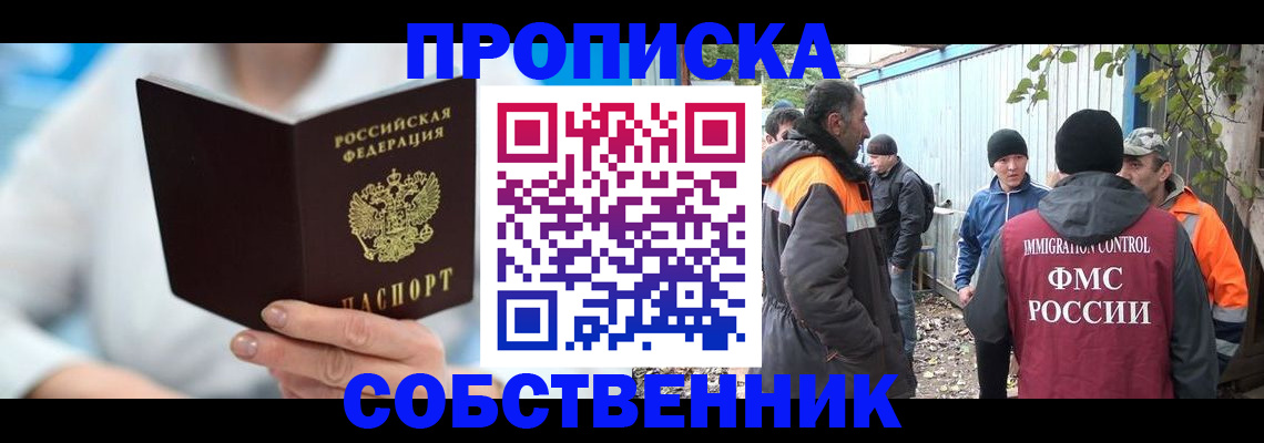 миграционный учет в Махачкале