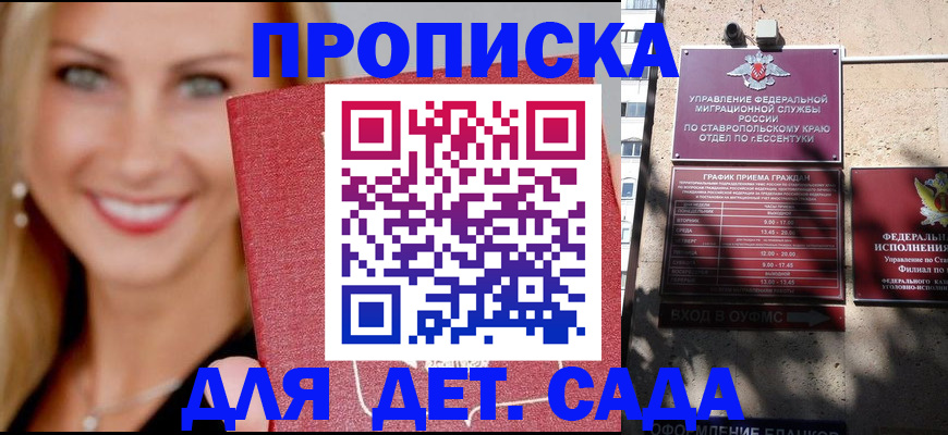 регистрация в Махачкале