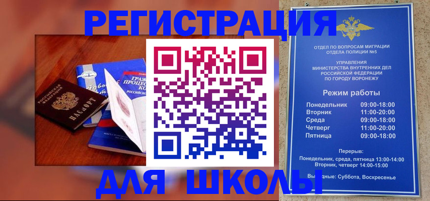 прописка для работы в Махачкале