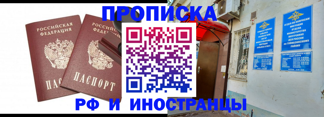 прописка от собственника в Махачкале