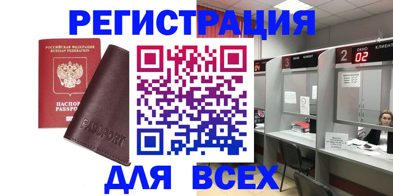 временная прописка в Махачкале