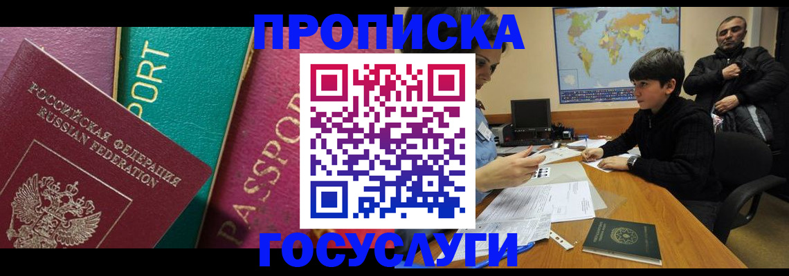 регистрация для школы в Махачкале
